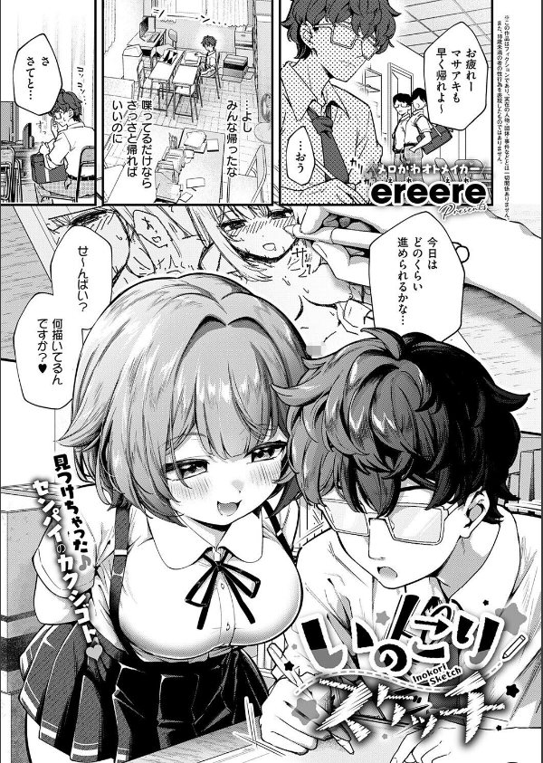 COMIC E×E 73【FANZA限定特典付き】_10枚目の画像